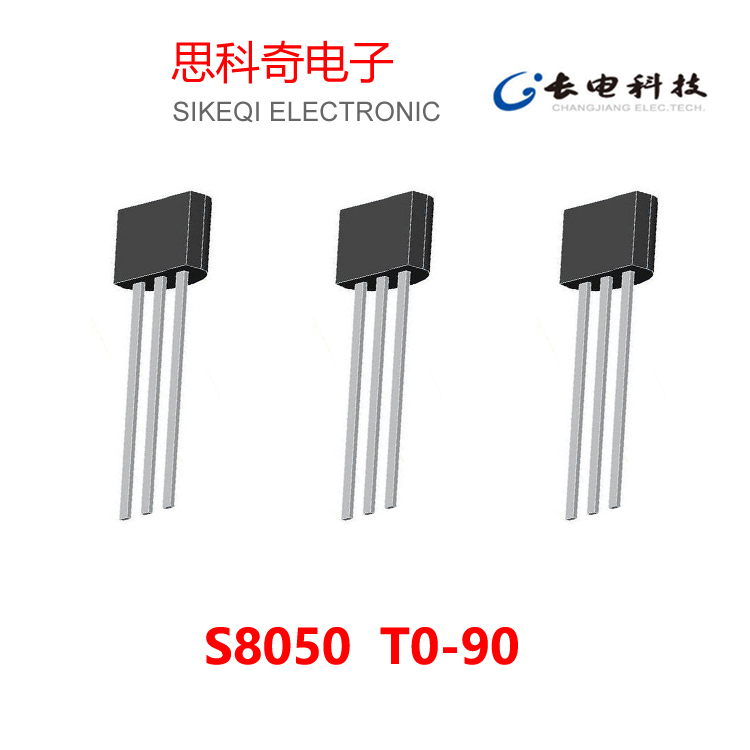 長電 三極管 S8050 T0-90